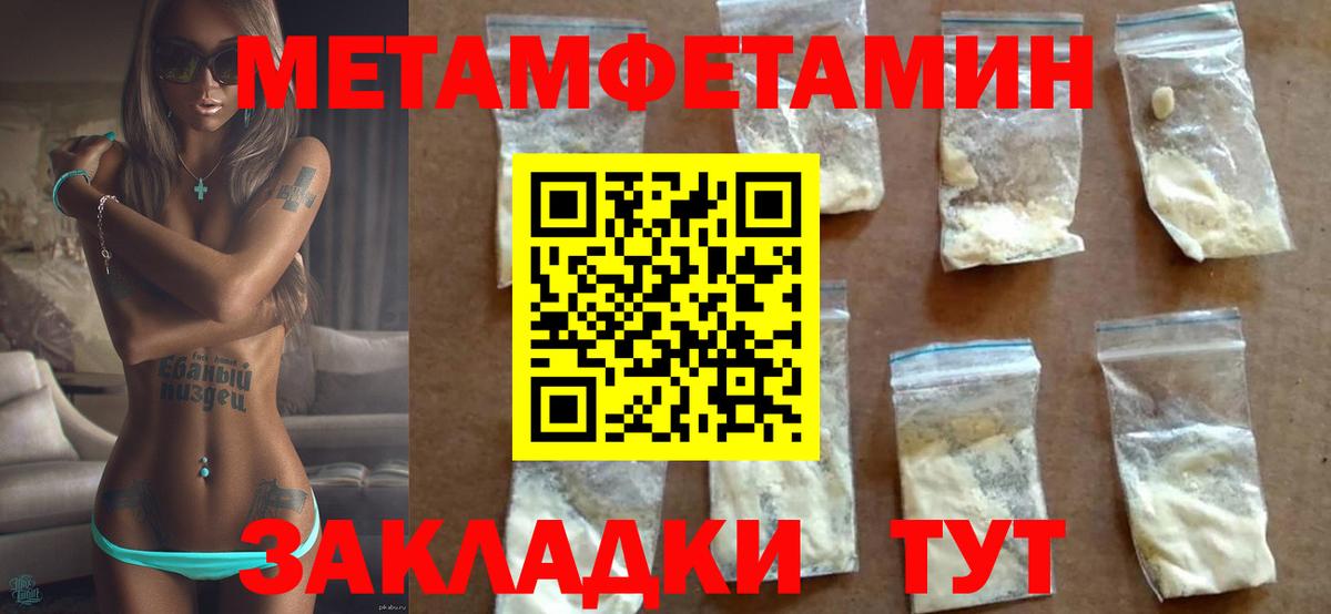 АМФЕТАМИН Premium Миасс