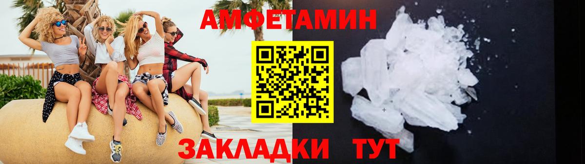 Миасс  АМФЕТАМИН  Вход с VPN  маркетплейс Telegram  Amphetamine VHQ 