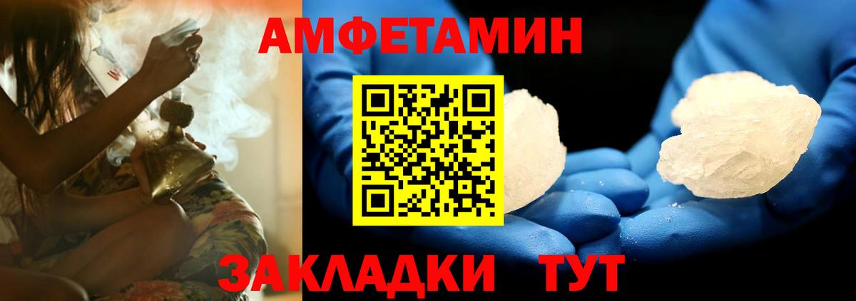 АМФ  АМФ  Amphetamine Розовый  Миасс 