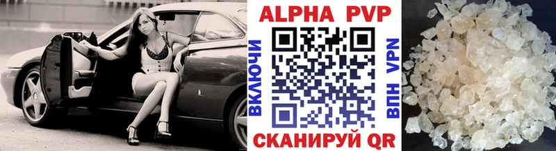 Alpha-PVP Соль магазин Миасс