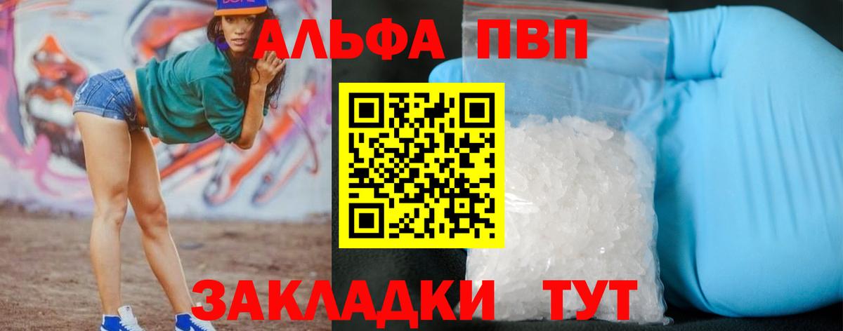 Alfa_PVP крисы CK  A-PVP СК КРИС  Вход с VPN  Миасс  А ПВП СК КРИС 