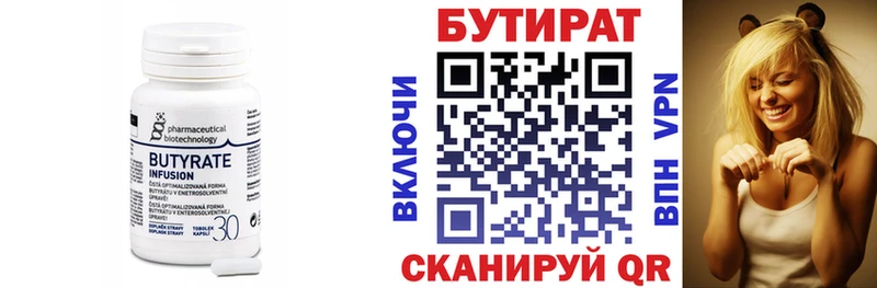 БУТИРАТ оксана Миасс