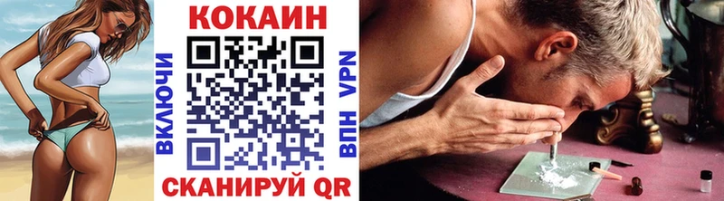 купить закладку  Миасс  КОКАИН 99% 