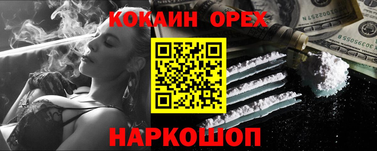 COCAIN Колумбийский Миасс