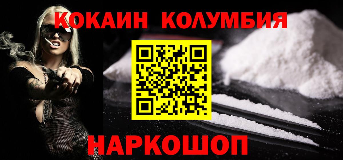 Миасс  купить наркотики сайты  Вход с VPN  Cocaine Боливия 
