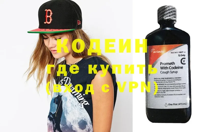 Кодеиновый сироп Lean Purple Drank  что такое наркотик  Миасс 