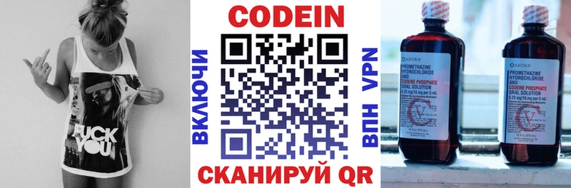 блэк спрут   Миасс  Codein напиток Lean (лин) 