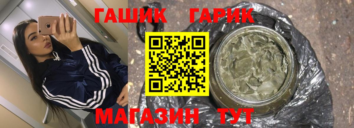 ГАШ гарик  Вход с VPN  Миасс 