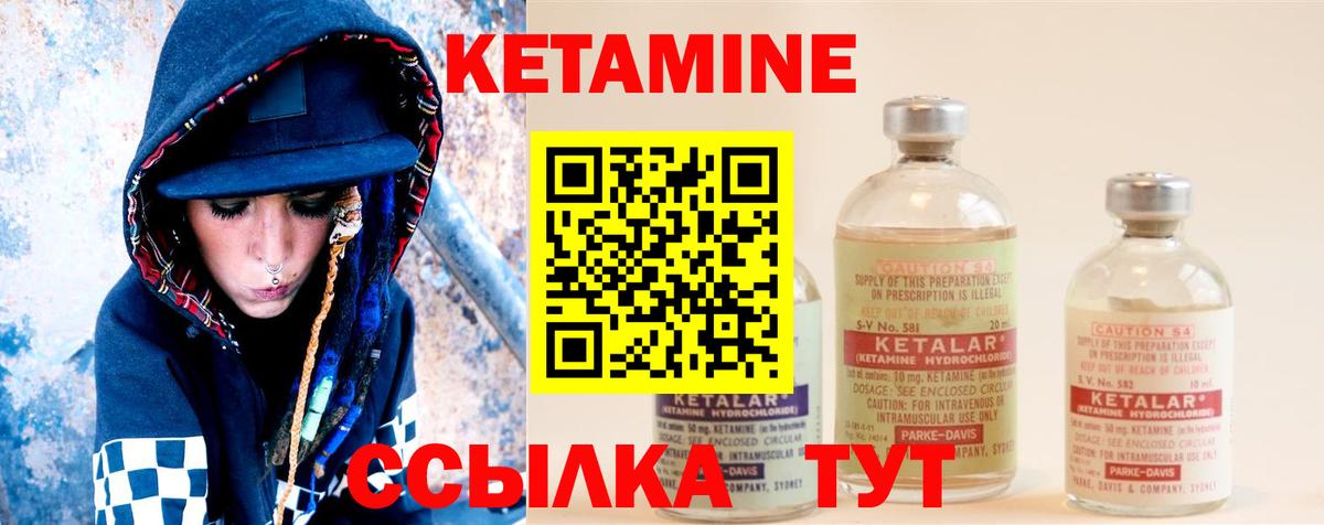 Кетамин VHQ  Вход с VPN  гидра как зайти  Миасс 