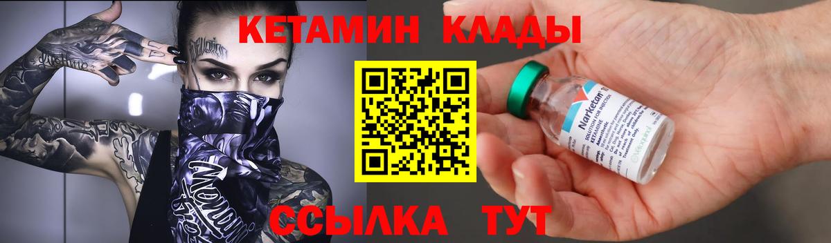 Кетамин VHQ  Миасс  Кетамин ketamine 