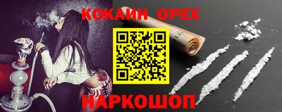 кокаин премиум Гусиноозёрск