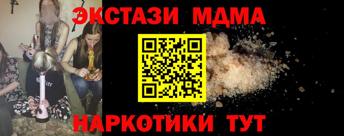 MDMA кристаллы Миасс