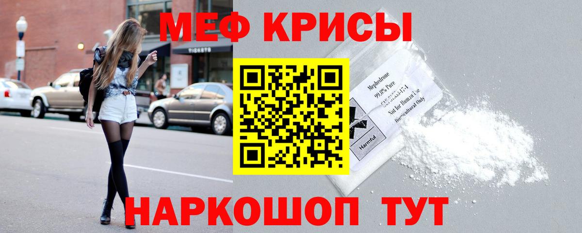 МЯУ-МЯУ мука  Вход с VPN  МЯУ-МЯУ VHQ  Миасс 