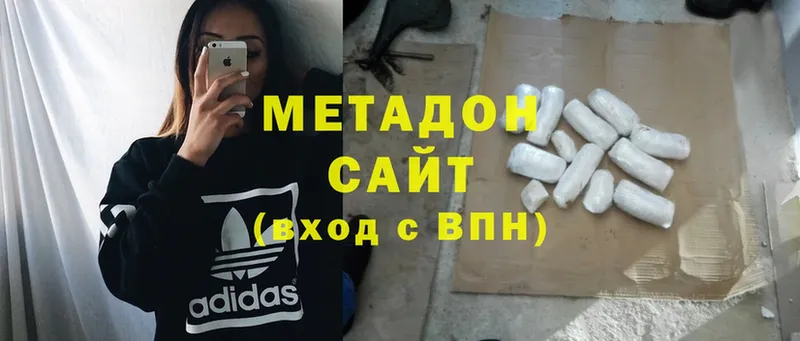 ссылка на мегу tor  Миасс  МЕТАДОН methadone  даркнет сайт 