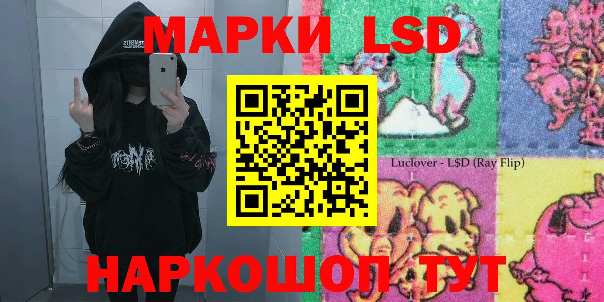 Марки 25I-NBOMe  Миасс  Марки 25I-NBOMe 1,8мг  Марки 25I-NBOMe 1,8мг 