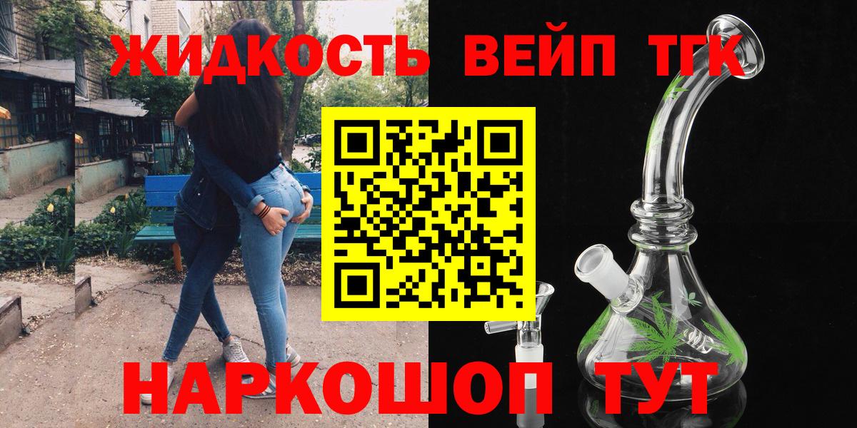 ТГК THC oil Миасс