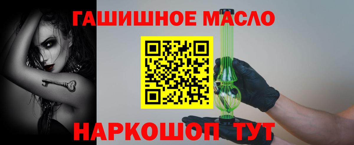 наркотики  Вход с VPN  Дистиллят ТГК гашишное масло  Миасс  ТГК вейп с тгк 