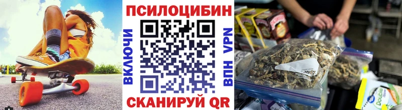 Псилоцибиновые грибы MAGIC MUSHROOMS  дарнет шоп  Миасс 