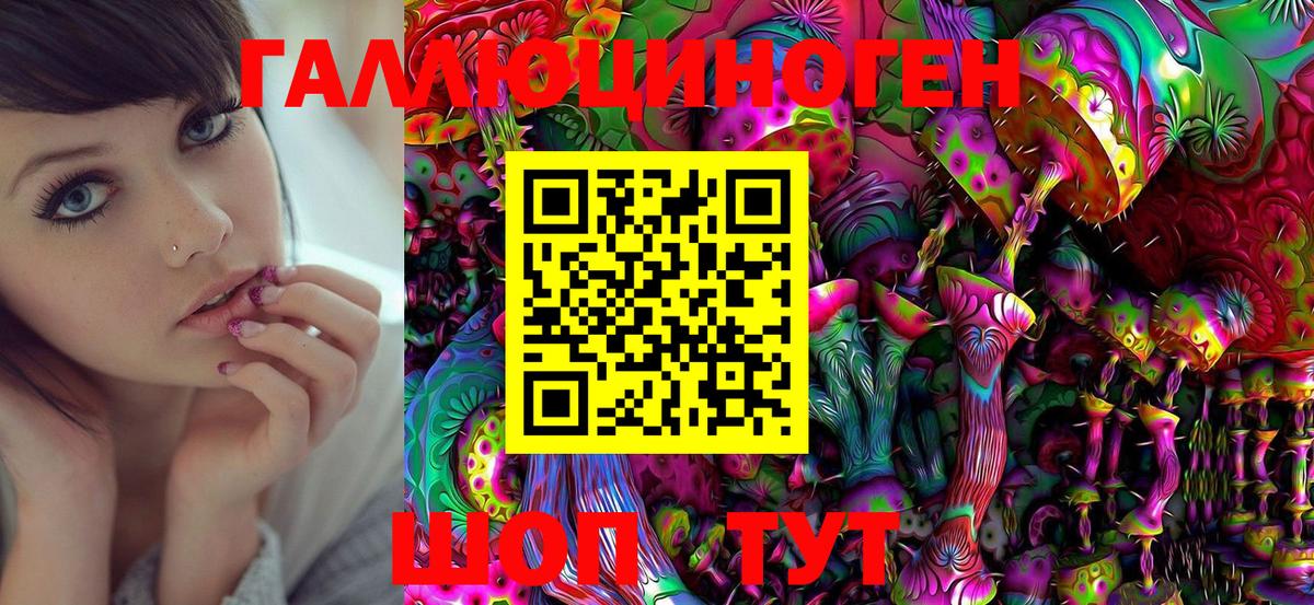 Галлюциногенные грибы Cubensis  Галлюциногенные грибы GOLDEN TEACHER  Вход с VPN  Миасс 